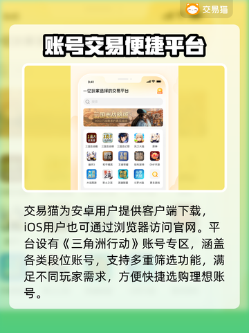 🔥三角洲账号交易黑幕曝光！新人玩家必看💥截图2