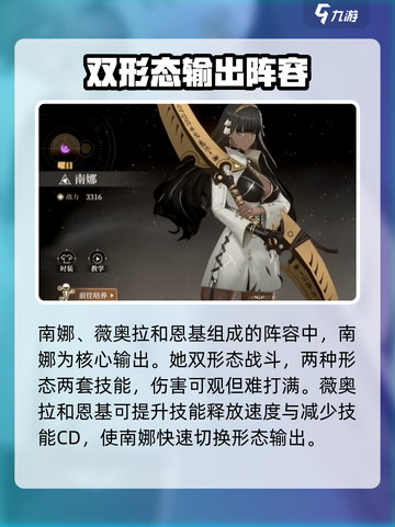 黑色信标阵容如何组建介绍截图4