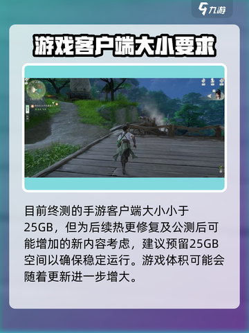 仙剑世界手游多大介绍截图3