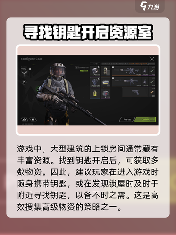 萤火突击物品箱在哪找介绍截图4