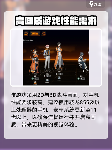 新月同行配置要求介绍介绍截图3