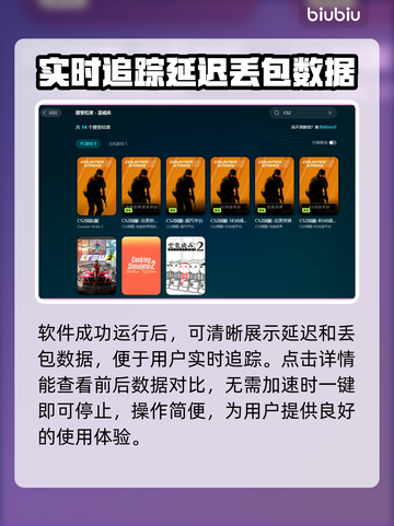 CS2冲分必备🔥加速器推荐⚡截图5