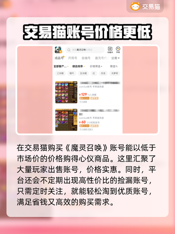 魔灵召唤买号必看🔥避免踩坑指南🎉截图3