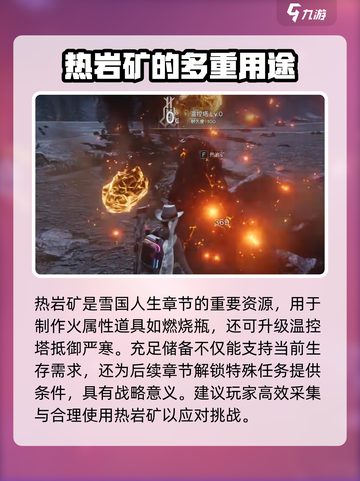 七日世界热岩矿采集攻略介绍截图7