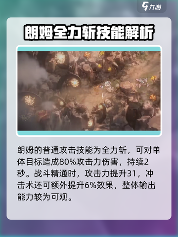 星落朗姆强度爆表🔥，玩家直呼：这游戏太上头！🎮截图3