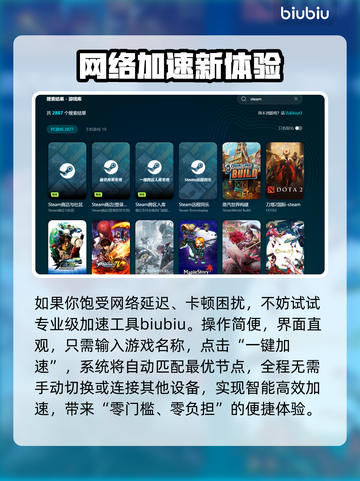 🔥战争机器E-Day加速器推荐！告别卡顿掉线✨截图3