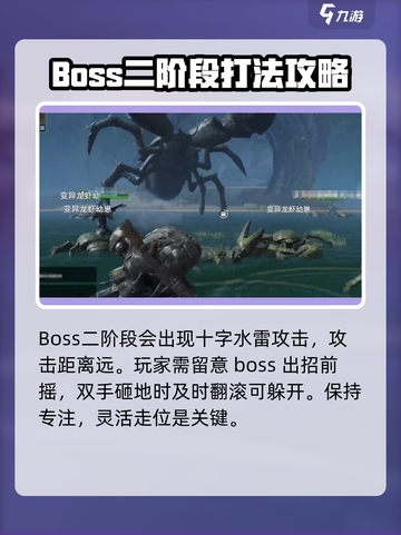 破碎之地二十级副本boss怎么打介绍截图3