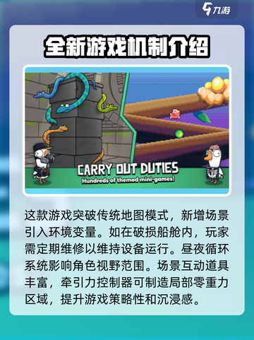 鹅鸭杀手游可以和端游一起玩吗介绍截图3
