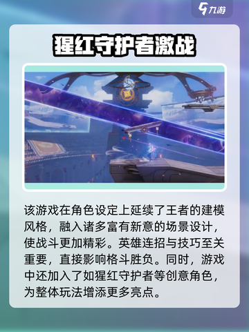 🔥《星之破晓》内测资格爆抢攻略！🎮截图4