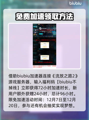 流放之路2🔥君主之肤获取秘籍💎截图4