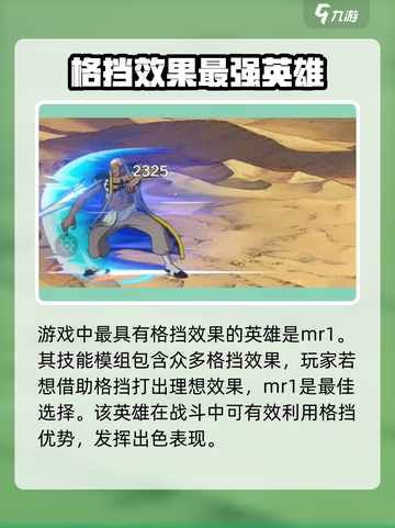 航海王壮志雄心：格挡技巧大揭秘！💥截图2
