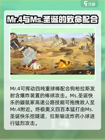 航海王壮志雄心Ms圣诞快乐怎么玩介绍截图3