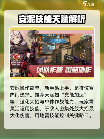 王牌战士2🔥安妮强度爆表，不容错过的战斗之王！💥截图4
