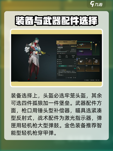 七日世界矛盾回忆怎么搭配介绍截图2