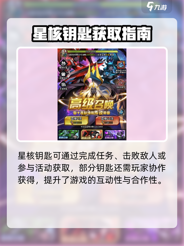 🔥《火柴人归来》星核钥匙获取全攻略！💎截图2