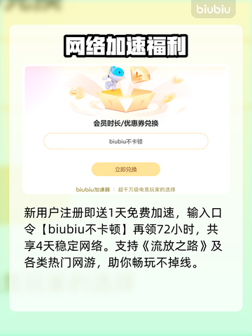💥流放之路闪退掉线？速看解决办法！截图3
