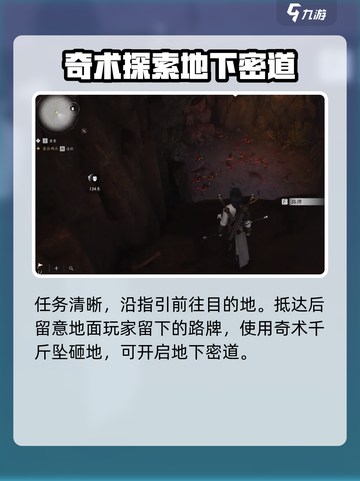 燕云十六声✨纵地摘星心法轻松获取教程截图3