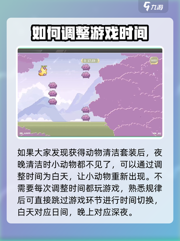 无限暖暖改天气攻略介绍截图3