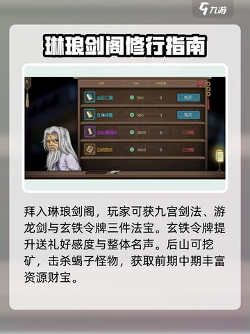 大侠立志传欧阳治是谁介绍截图3