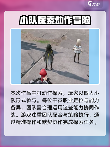 明日方舟终末地多大内存介绍截图5