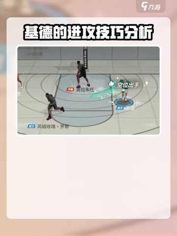 全明星街球派对基德介绍介绍截图6