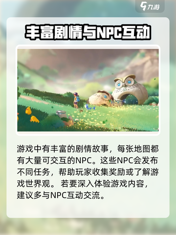 洛克王国世界公测时间介绍截图4