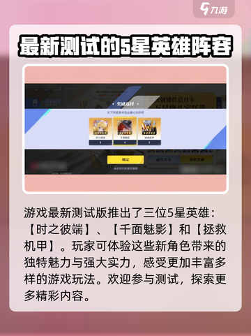 星之破晓月卡必选🔥免费五星角色推荐✨截图2