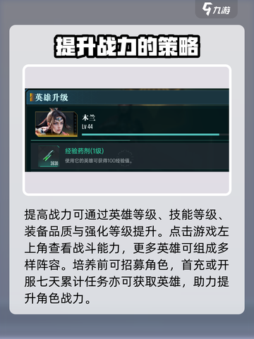 群星纪元🔥英雄养成秘籍，快速变强攻略！截图2