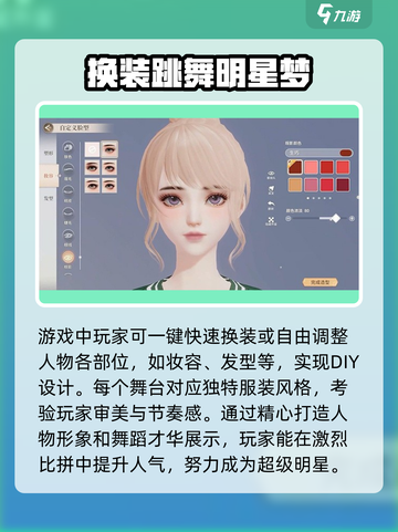 唱舞星计划公司是谁介绍截图4