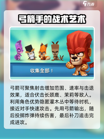 动物王者熊猫🔥超萌登场！游戏体验爆赞🐼截图4