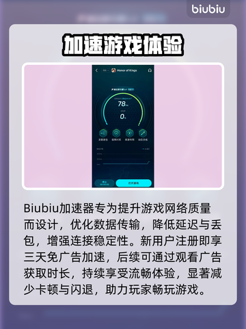 🎮王者荣耀国际服闪退卡顿？一招解决！截图5
