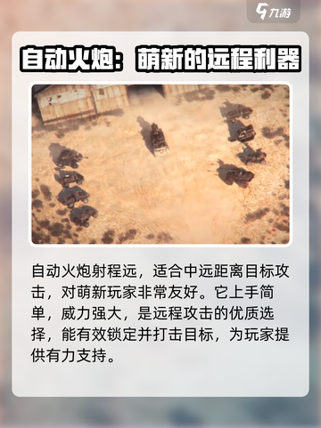 创世战车四巨锤玩法分享介绍截图5