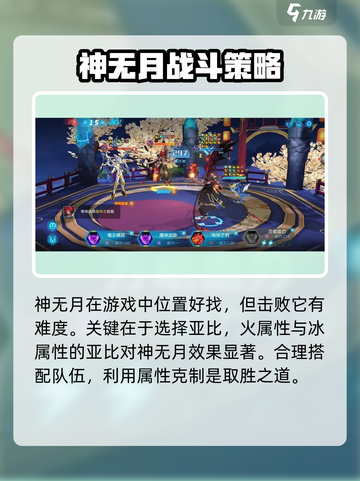 奥拉星2🔥神无月共鸣打法超全分享！💡截图3