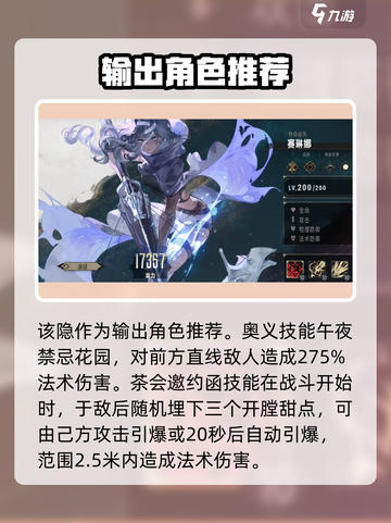 银与绯角色介绍介绍截图3
