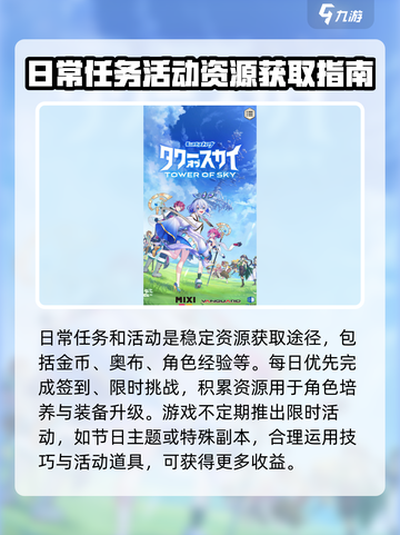🔥天空之塔公测来了！预约地址大曝光🎉截图4