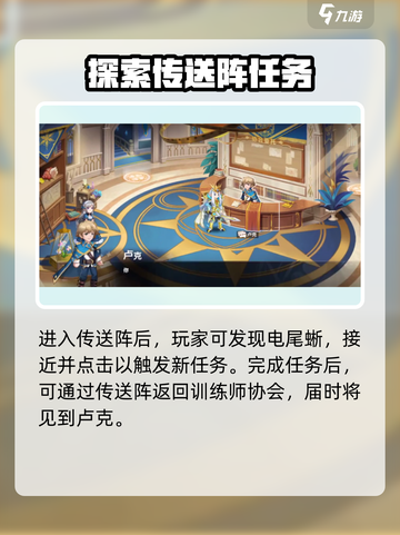 西普大陆手游彩蛋点位在哪介绍截图3