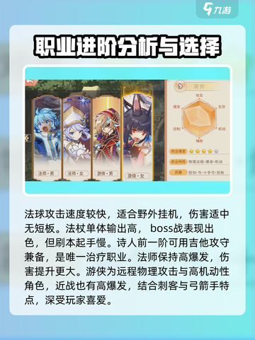永恒岛手游角色攻略介绍截图4