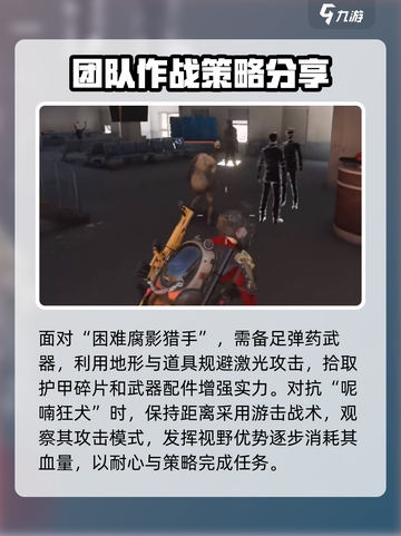 七日世界🔥主线任务打法超详细攻略来了！截图3