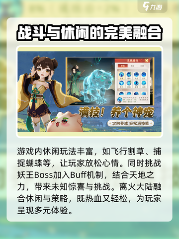 离火之境游戏介绍介绍截图5