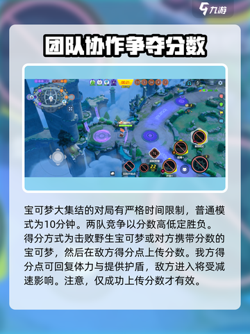 宝可梦大集结前期选谁🔥开荒必看！💎截图3