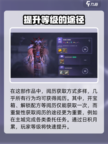 荒野起源人物属性怎么提升介绍截图4