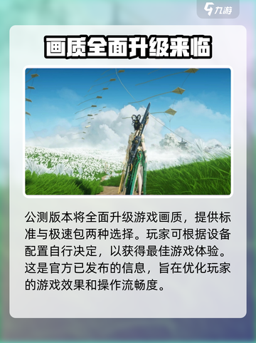 燕云十六声画质如何介绍截图2