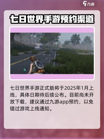 七日世界📖正式版下载地址✨最新链接🔥截图2