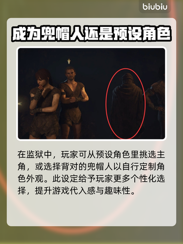 龙之信条2🔥初始之地通关攻略💎截图3