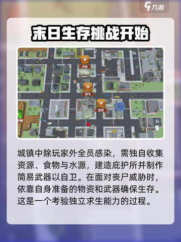 重建生存营地公测渠道介绍截图3