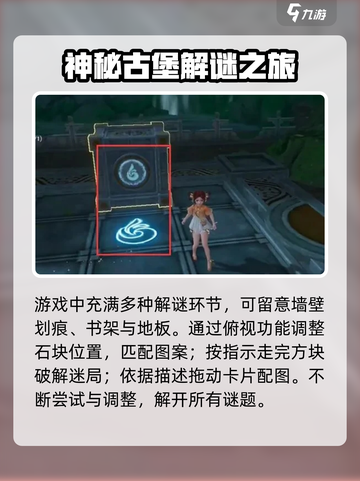 仙剑世界易家古宅怎么完成介绍截图4
