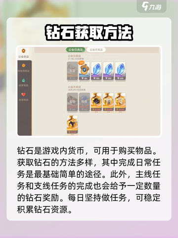 剑与远征2启程💎钻石获取全攻略，轻松躺赢不求人！截图2