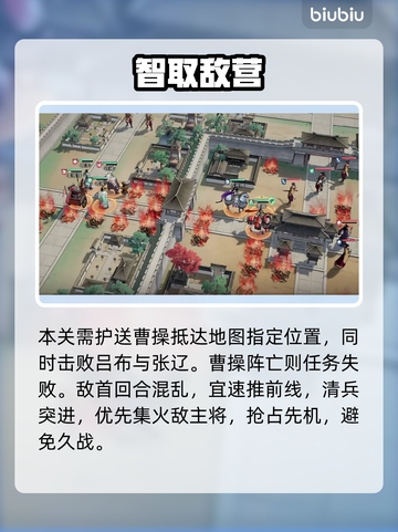 🔥三国围城神操作！一招制胜💥截图2