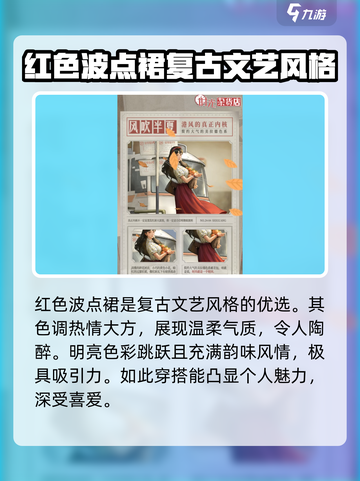 时光杂货店时尚穿搭🔥游戏同款你值得拥有！截图4