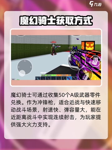 像素射击魔幻骑士怎么样介绍截图3